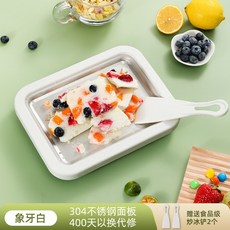 新款家用炒冰機 304不鏽鋼炒冰盤 兒童DIY自製炒冰淇淋, 象牙白,304不鏽鋼新款