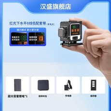 漢盛 迷你水平儀 紅光8線 觸屏數顯, 1個, 小型觸碰數顯【下水平儀8線】,簡配款（裸機裝）