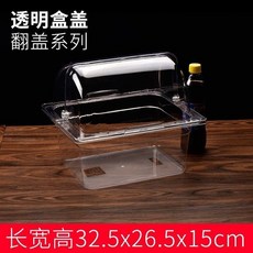 超市醬菜盒 展示盒 盒透明帶蓋收納盒 涼菜保鮮塑料醬菜盒子 多功能收納盒 加厚耐磨耐摔 結實耐用大容量 收納儲物 無異味, 長32.5寬26.5高15+半翻蓋, 1個