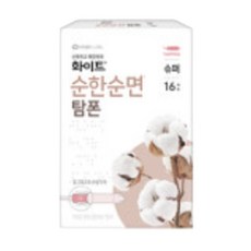 화이트 순한순면 탐폰, 슈퍼, 8개입, 1개