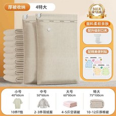 DUTUO 日式絨感布真空壓縮袋 衣服棉被收納換季打包, 1個, 【超厚款】絨感布壓縮袋-不帶泵,1小號