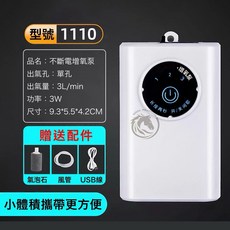馬克水族 YM-1110 不斷電增氧泵, 1個, YM-1110 不斷電打氣機