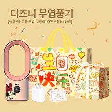 타워형 리모컨 USB 타워팬 충전 날개없는 무소음 무풍, 4000mAh, 1개, 핑크 미니 생일 선물세트