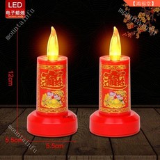 無品牌 電子蠟燭 蓮花燈 招財進寶 財神燈 供佛燈 插電電池兩用, 8803小精品紅色招財,A電池款