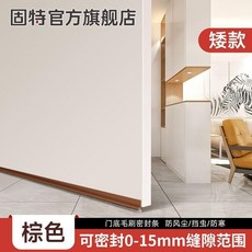 門底毛刷 PVC防風塵條 擋蟲條防寒 門底密封條, 1個, 毛刷短款0.2米-咖啡棕