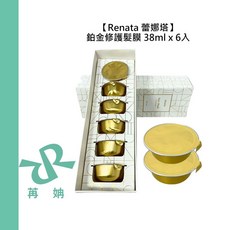 RENATA 蕾娜塔 鉑金修護髮膜 38ml 6入, 1個, 鉑金修護髮膜38ml/6入