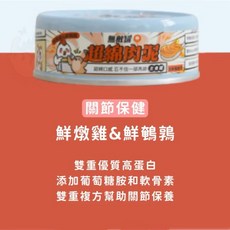 parkcat 貓樂園 無敵罐 超綿肉泥罐，多種口味選擇，補充營養，方便餵食, 80g, 24個, 鮮燉雞&鮮鵪鶉