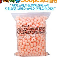 플레이콘 리필 500알 연주황 플레이콘만들기