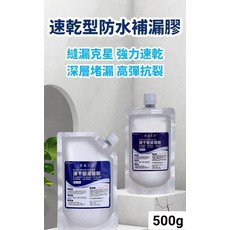 貴族工匠速乾型灌縫膠500g，強力防水補漏，深層堵漏，高彈抗裂，快速乾燥, 1個