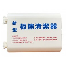 【文具通】手搖式 打板擦機 板擦機 板擦清潔 商品出貨皆無含安裝 L5170001, 桌上型 無背板不可固定 V101