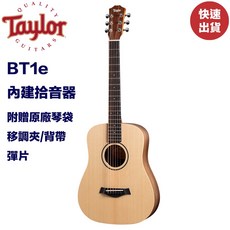 Taylor BT1e 兒童吉他 單板小吉他 34吋小吉他 內建拾音器 有調音器 全新品公司貨 現貨在庫【民風樂府】, 1個