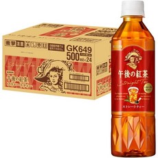 Kirin 일본직배송 기린 오후의홍차 스트레이트티 홍차 허브차 직장인음료 탕비실음료 P500ml 24개 1세트, 500ml, 1개, 24개입