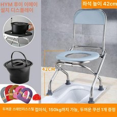 좌욕 의자 받침대 화장실 욕실 목욕 변기용 좌식 변기용대신, 등받이 업그레이드 그레이 42cm, 1개