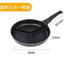 不粘鍋 早餐鍋 煎蛋鍋 牛排鍋 早餐三合一煎鍋多功能多格分隔牛排平底煎鍋不粘鍋煎蛋電磁爐通用 台灣出貨 三合 麥飯石煎鍋, 1個, 奔馳款三格(復底)