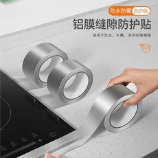 廚房竈臺防水防油貼耐高溫鋁箔水槽縫隙美縫貼, 1個, 加厚款,3厘米*10米