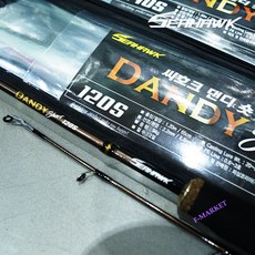 씨호크 댄디 숏 120s 140s 좌대낚시 실내낚시 전용