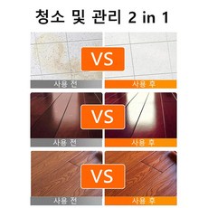 뱅가드 빅세일~ jakehoe 세정제&목재액 오염제거+광택 업소용 거실, 100ml&스펀지*3