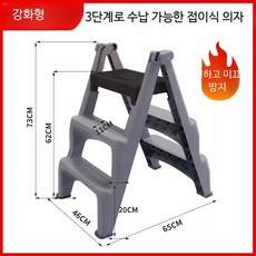 가정용 스텝스툴 접이식 사다리의자 실내외 다용도 발판 보조의자, 3단계 접이식 의자 블랙