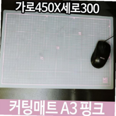 핑크 커터칼 PP커팅매트 윈스타 A3/450X300 59000EA 1EA, 본상품