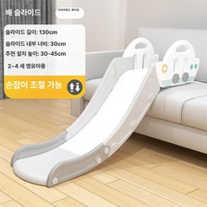 소파 미니 미끄럼틀 실내 긴 가정용 슬라이드 장난감, 배-128cm-다이아몬드화이트