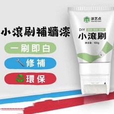 牆面修補刷 純白色 便攜式修補漆 100g, 1個, 牆面修補刷 純白色 一入