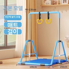 접이식실내 철봉 턱걸이 매달리기 태권도장 가정용, 7.블루 기본형 - 단봉 높이 85-130CM + 보호, 기본 모델명/품번