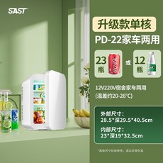 차량용 냉장고 소형 차박 쿨러 미니 카투어 Q18 17L 캠핑용, PD-22 하오위에 화이트 싱글