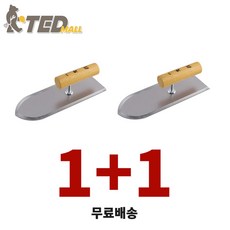[TED MALL 1+1] 상진 광창 흙손 8치 240mm 미장공구 흙칼 오사이, 2개