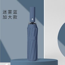 12骨全自動晴雨傘 黑膠防曬遮陽抗風三摺疊廣告傘