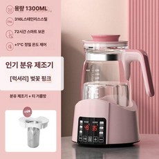 52QUAD 올인원분유포트 이지 보온 온도조절 분유, 기본 모델명/품번, 럭셔리 316L 체리블라썸핑크 1300ml A