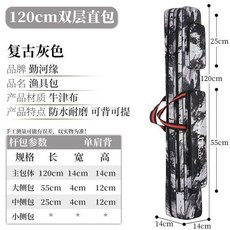 勤河緣 125cm雙層魚竿包, 加厚120cm雙層灰迷彩