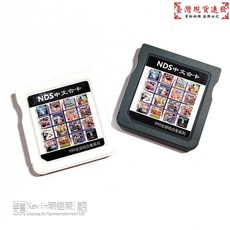 NDS遊戲卡 999合1典藏版 NDS/2DS/3DS通用遊戲卡 NDSiLL XL適用, 1個, 簡裝系列1-口袋大全集,套餐一