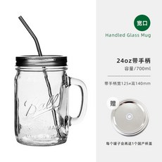 帶吸管的不倒翁/// 美國進口 Ball Mason Jar Mason Jar Mason Cup 玻, 1個, 24 盎司帶手柄的吸管杯 (12