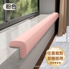 DIU 防撞條護角條嬰兒童軟包貼乳膠漆牆面牆壁包邊不傷牆角保護條防磕, 1個, 【背膠款 即撕即貼】2米防撞條
