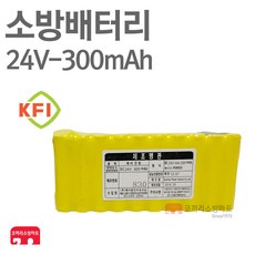 소방 배터리 24V-300mAh AAA 2x10 유도등 수신기 예비, 1개, 1개입
