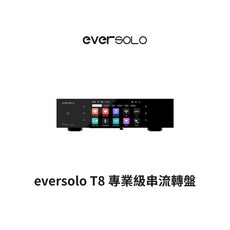 eversolo T8 專業級串流轉盤, 1個