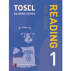 TOSEL Reading Series(High Junior) 학생용 1, 에듀토셀, 9791186624555, 단품