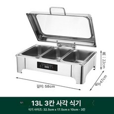 업소용 음식 보온기 뷔페 레스토랑 세라믹 워머 오븐, 13L CNC 제어 삼중 직사각형, 기본 모델명/품번