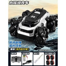 수륙양용 RC카 오프로드 키덜트 레이싱카 무선조종, 1개, 대형 스턴트카-실버 3전기