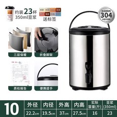 업소용 전기 온수기 블랙 베이커리 식당 육수 커피 0L 보관통, Y. 0L 블랙 밀크티 버킷 단열층 약 5cm 순수 3