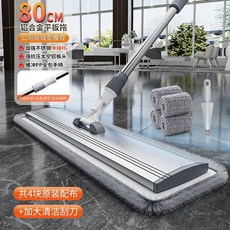 물청소 밀대걸레 바닥 대리석 나무 매장용 대형 업소, 1개, F. 망원봉80CM 알루미늄 합금 패널천 4개 스크레이
