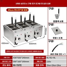 2구 면탕기 국수 기계 우동 삶기 삶는 면 식당 해면기, C. 전기 가열 6구 3실린더