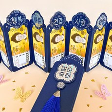 자개 병풍 용돈봉투 감동문구 환갑 칠순, 1개, 칠순축하 1개, 칠순축하