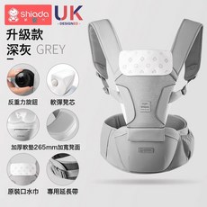 Shiada 嬰兒腰凳，雲感透氣抱娃神器, 【升級裝】全透氣深灰-贈原裝口水巾.+專用延長帶