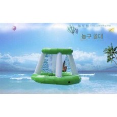 에어 워터 방방이 풍선 물놀이 점핑 트램폴린, 4. 바스켓볼 도톰 (만14세이상)