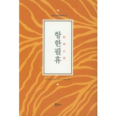 BOGOSA 向韓必攜, 坂田諸遠