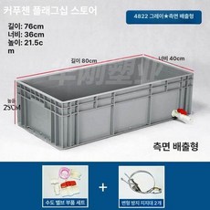 반수생 거북이 플라스틱 거북이수조 쉼터 키우기 수조, 4822 그레이 80x40x23cm