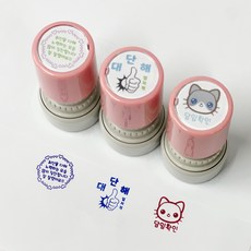 칭찬도장 2원형 만년도장 3종1세트 알림장 숙제검사 확인스탬프 어린이집 유치원 초등 교사용 부모님, 1개, 4번SET(케이스피치)
