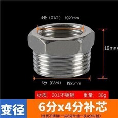 熱銷 不銹鋼加厚補芯螺絲 變徑螺絲 雙內絲內外絲直接異徑外絲管古水管水暖配件 JKIG, 6分外絲轉4分內絲補芯, 1個