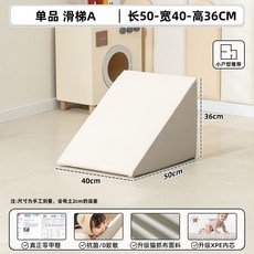 어린이집 미끄럼틀 유아 놀이방 아기 실내 놀이터 계단 매트, E. 슬라이드 A(항균 무취), 1개